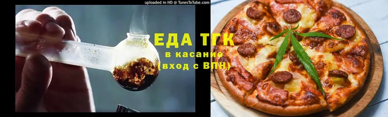 Еда ТГК конопля Карпинск